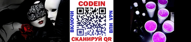 дарк нет какой сайт  Новопавловск  Кодеин Purple Drank 