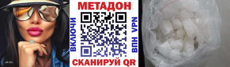 МЕТАДОН VHQ  купить наркоту  Новопавловск 